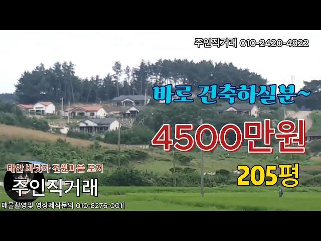 주인직거래-태안바닷가소형토지4500만원