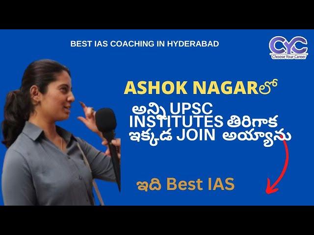 ias coaching in hyderabad |Top Ias caching in hyderabad |Choose Your Career