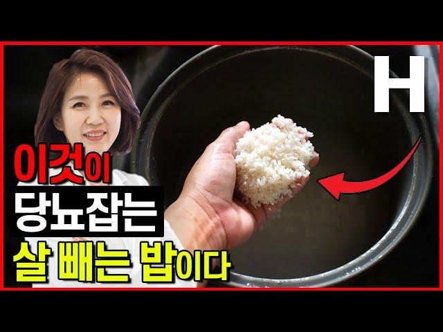 당뇨에 좋은 밥, 다이어트밥, 현미 찹쌀 식은밥 가장 좋은 밥은?