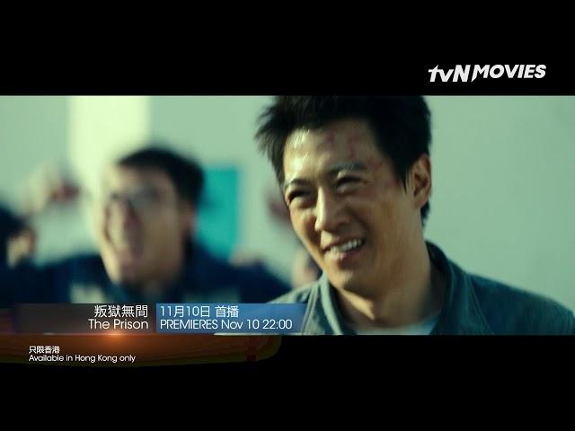 NOVEMBER - tvN Movies Saturday Blockbusters (Hong Kong)