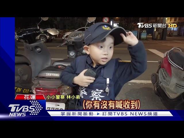 萌度破表!4歲小警察 騎滑板車上路巡邏｜TVBS新聞