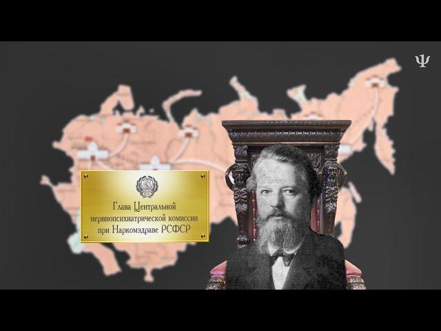 Жизнь легендарного врача-психиатра П.П. Кащенко #2