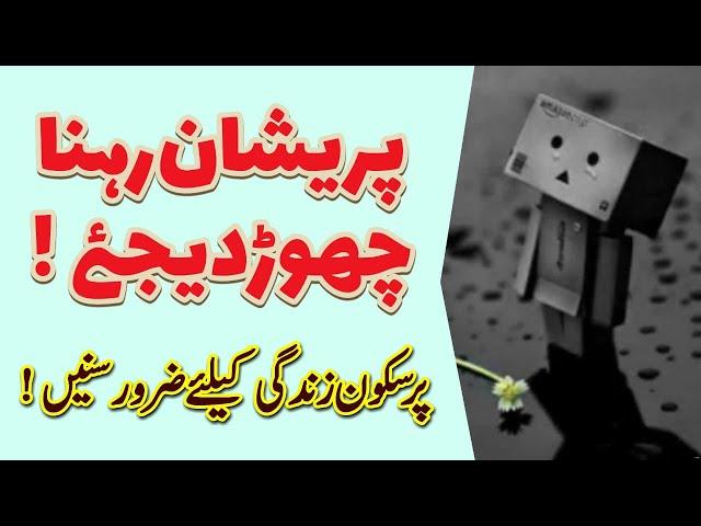 Surah yaseen ki Fazeelat | سورہ یس کی فضیلت | molana musheer muhammad