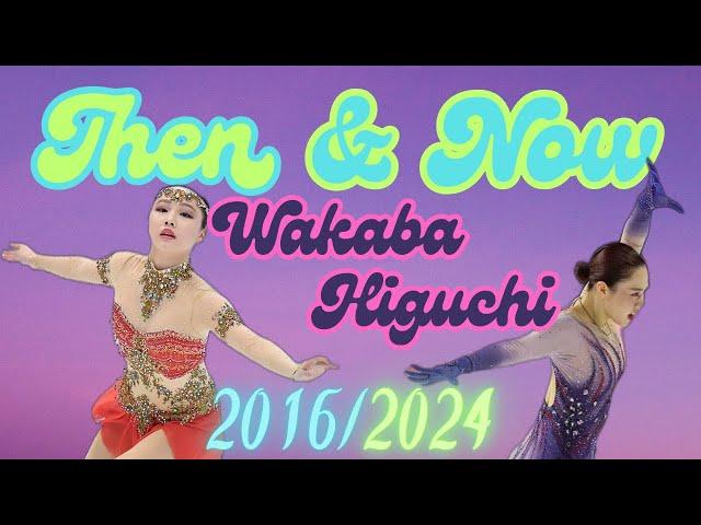 Wakaba Higuchi: Then (2016) and Now. An introspective. #wakabahiguchi #isufigureskating