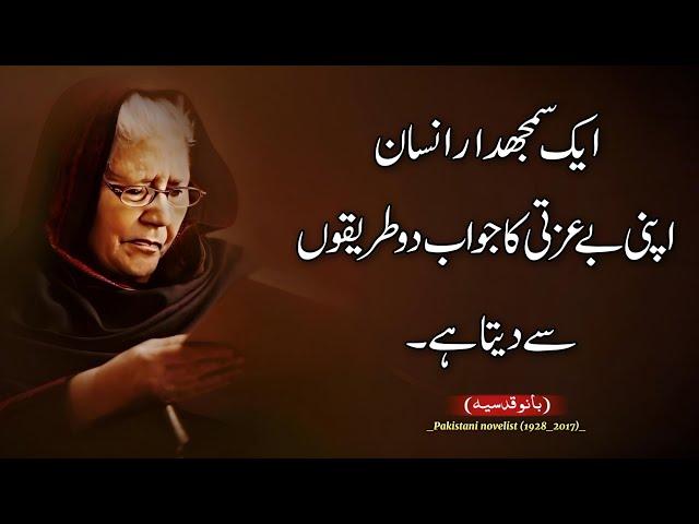 How To Respond An Insulting Person | Best Bano Qudsia Life Quotes And Relationship