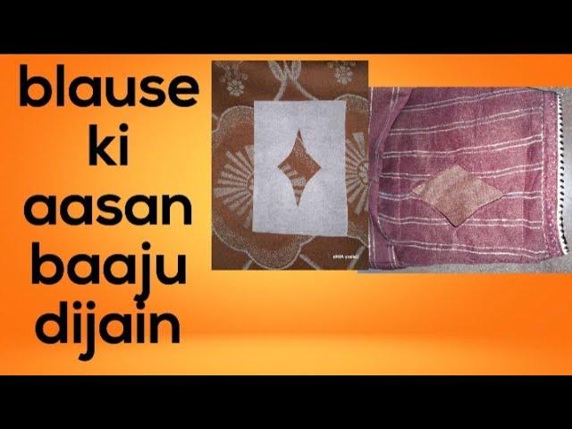 Baaju ki dijain kaise banaye//बाजू की डिजाइन आसान तरीके से कैसे बनाए //baju dijain