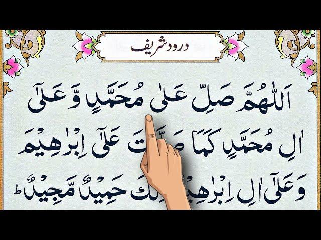 Durood e Ibrahim | 5x Times Drood e Ibrahim Full Arabic HD Text | durood ibrahim | Read Online Quran