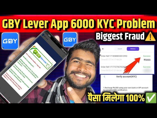 Gby Lever App KYC New Update | gby lever app withdrawal problem solution | gby lever trading app