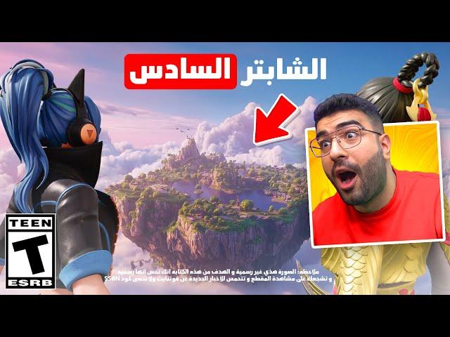 فورتنايت قاعدين يجننون اللاعبين .. !!