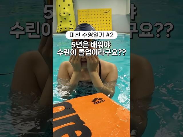 수영 자유형 호흡할때 여기 바라보세요! 대박!!!