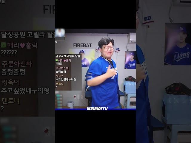 삼성 불방맹이 삐끼삐끼 찌끄레기 버전 #이주은치어리더 #아웃송 #삐끼삐끼 #삐끼삐끼챌린지