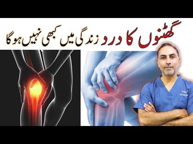 Daily Routine for Healthy and Pain Free Knees (Best Food and Exercise)