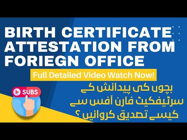 How to Attest Birth Certificate or B Form From Foreign Office Lahore | MOFA QR CODE VERIFICATION