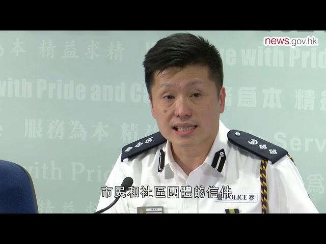 警隊樂見市民和平理性表達訴求 (20.8.2019)