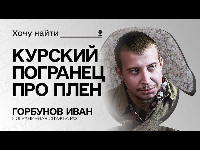 Танкистов и морпехов разбили еще на подходе – рассказал пограничник из Курска