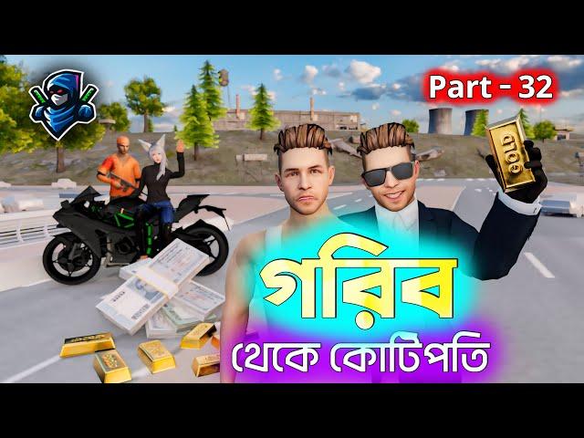 গরিব থেকে কোটিপতি Part 32 | Free Fire Sad Story | Dibos Gaming