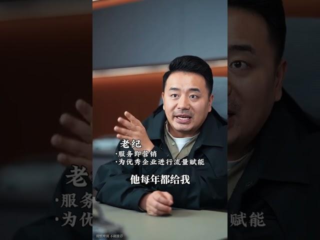 普通人如何快速的跨越阶层？老纪 服务营销 认知 圈层 送礼