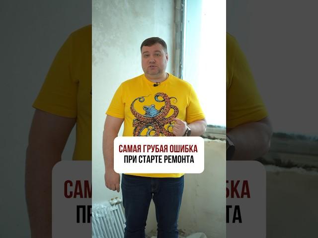 Подписывайтесь! У нас всё про дизайн и ремонт @avalremont