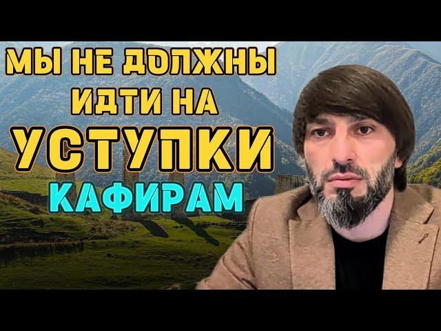 Уступки Кефирам . Переезд в Турцию . АБУ КАВКАЗ