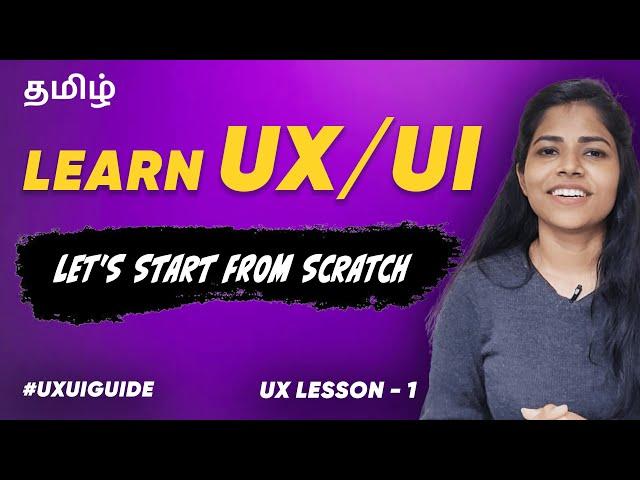 Learn UX/UI from scratch - Lesson 1