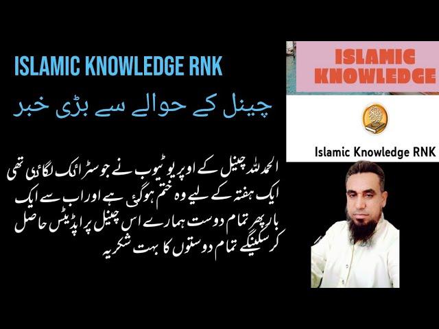 Islamic Knowledge RNK Channel Q band Raha