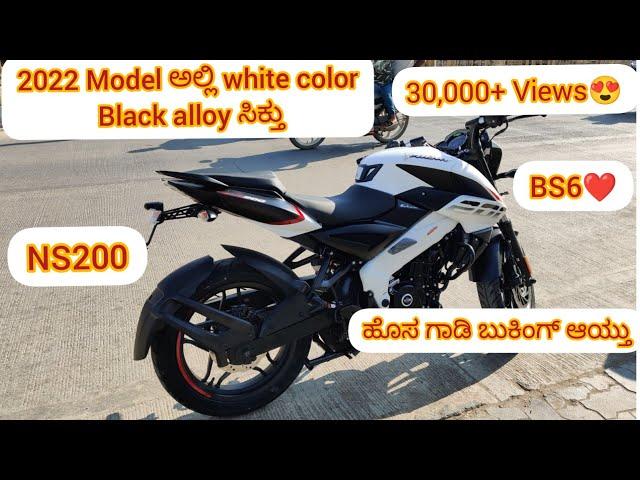 NS200 2022 Model | ಅಂತೂ ಇಂತು 2022 model alli black alloy ಸಿಕ್ತು | safe traveller | kannadavlogs