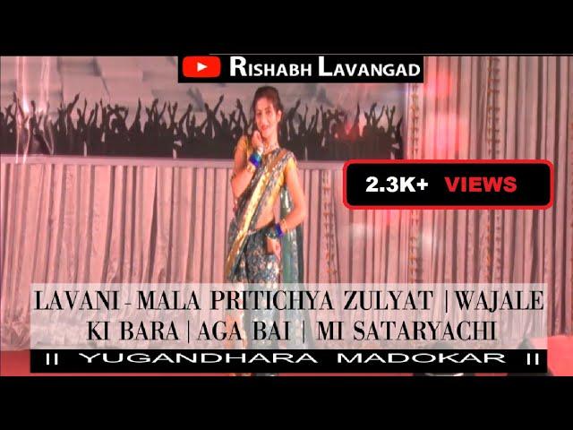 Yugandhara Madokar | Mala Pritichya Zulyat | Lavani | Lavani Queen | Resonance 2018 | GESRHSCOE