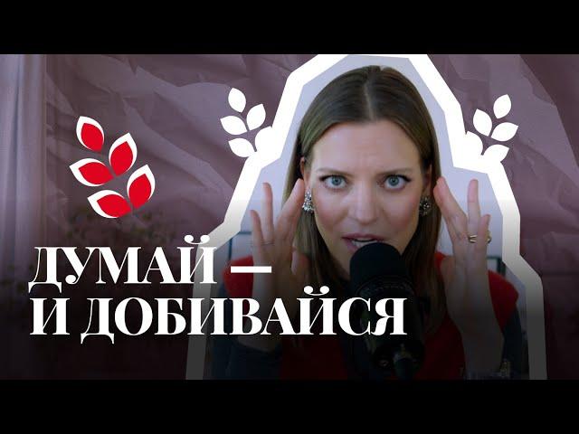 7 правил мышления, которые я усвоила к 40 годам / Колосок