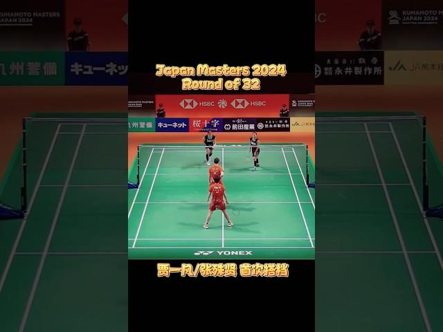 贾一凡首次搭档张殊贤出战日本大师赛 Jia/Zhang vs. Otake/Takahashi  #KumamotoMasters2024 #bwfworldtour #Shorts