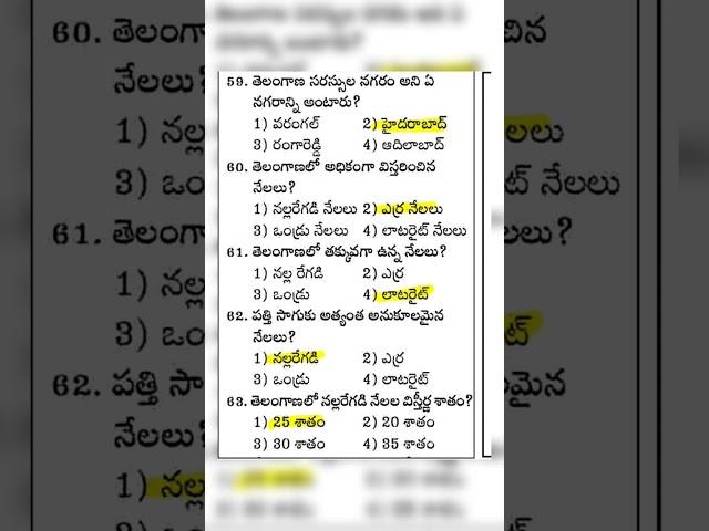 Telangana Group 4 Quick Revision - #TelanganaGeography #telanganabits #tspscgroup4