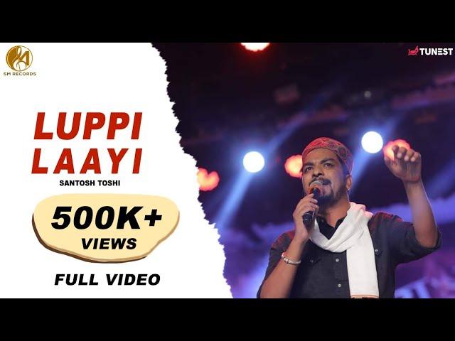 Luppi Laayi(Latest Non Stop Pahari Songs 2019) || Santosh Toshi (Tantra Boy)|| Surender Negi