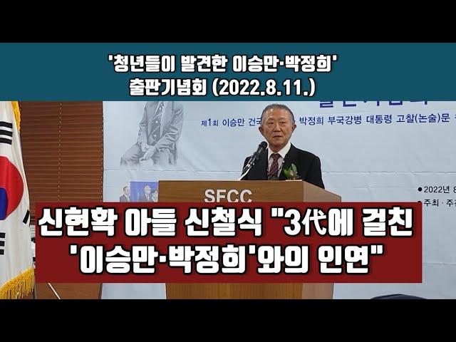 신철식 "이승만 기념관 건립은 내 숙명! 15일에 VR기념관 오픈"