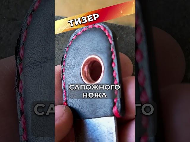Рукоять, люверс, бусина … и не только… #shorts #diy #нож #сделайсам #handmade #своимируками