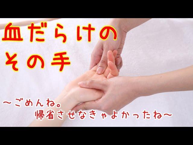 【関西淡路第震災泣ける話】血だらけのその手"帰省させなきゃよかったね"