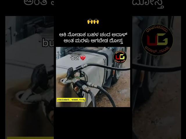 ನೋಡ್ ದೋಸ್ತ | #funny #shorts #kannada #kannadacomedymovies #trendingshorts #escn