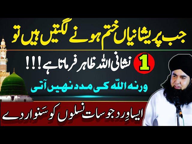 7 Naslen Sanwarne Ka Amal | Dukh Aur Pareshani Door Karne Ka Wazifa | Dr Hamed Shaafi | TALAASH