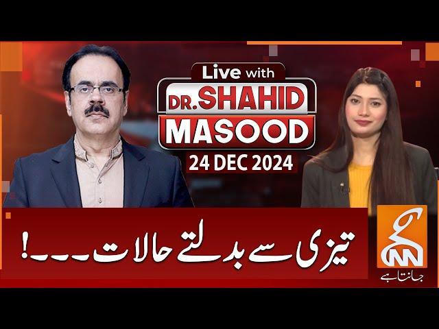 LIVE With Dr. Shahid Masood | Rapidly changing circumstances | 24 DEC 2024 | GNN