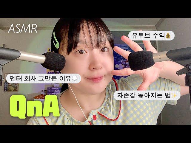 Korean ASMR | 50k Subscribers Q&A! I’ll Tell You Everything‍️"