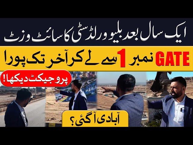 Blue World City Islamabad | Latest Site Visit 27th January 2025 | Latest News & Development Update