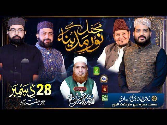 Live _ Mehfil Noor e Madina Gulshan Ravi _ Aisal e Sawab Alhaj Munawar Hussain _ Alnoor Media