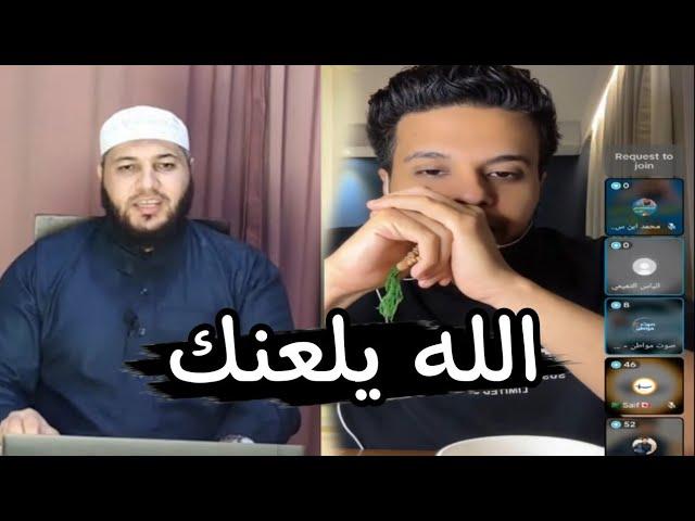 الشيخ اgمصري احمد العاصي في حوار ناري مع صالح حمامة