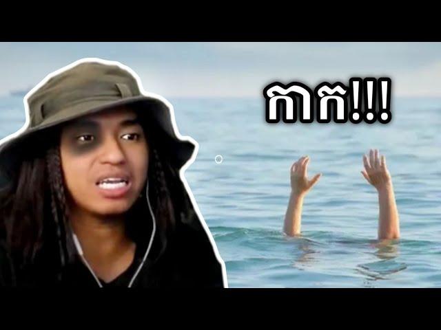 ហ្គេមឡើងកាក !!!  | SunkenLand Part 10