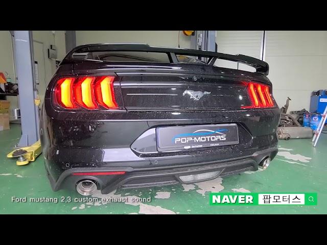 포드 머스탱 2.3 에코부스트 가변배기 / mustang exhaust tuning