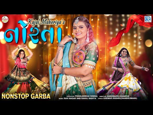 NORTA - Kajal Maheriya | Non Stop Garba 2022 | Navratri Special