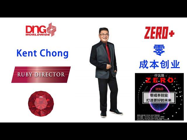 DNG Zoom Opp Kent Chong 31-05-2020