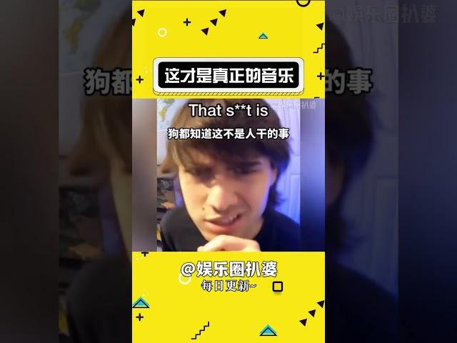 “這才是真正的音樂”#音樂  #娛樂評論大賞