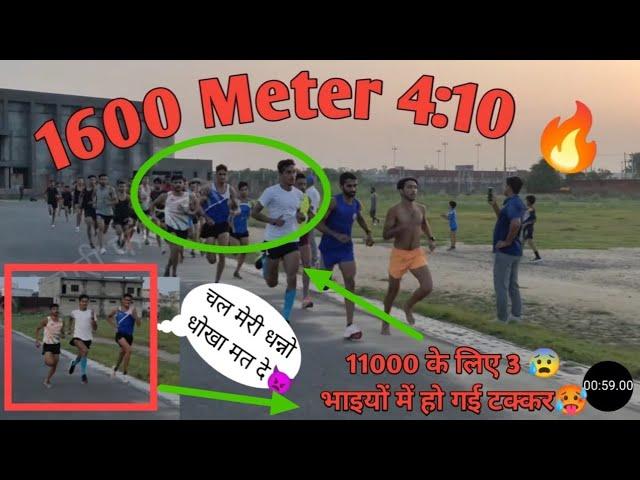 || 1600 मीटर 4:10 || Ravi Bijna || Sampla race competition || 11000 rs. Price ||