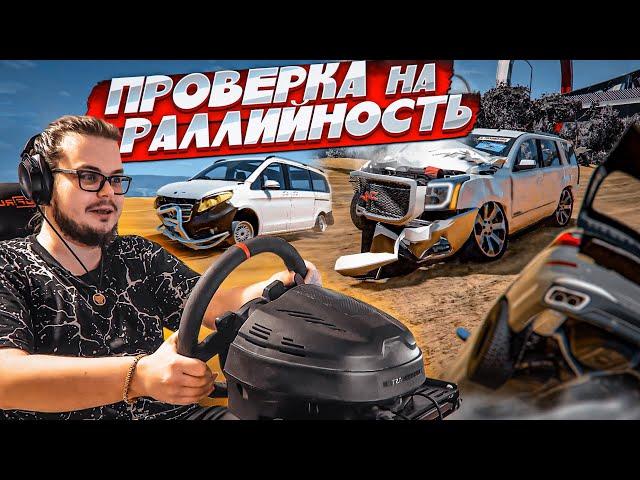 АЙ, МОЯ СПИНА!!! ПРОВЕРКА НА РАЛЛИЙНОСТЬ НА ПЛАТФОРМЕ! ЧАСТЬ 18! (BEAM NG DRIVE)