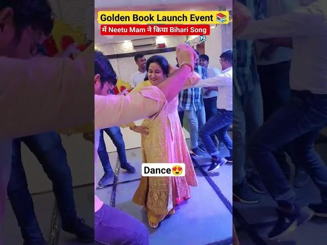 Neetu Mam का Bihari Song पर Dance or की Golden Book Launch  | @NeetuSinghFanClub #dance#bihari