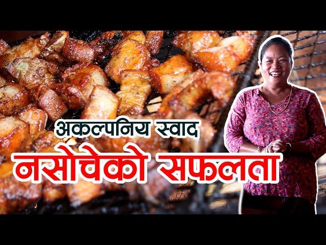 सबैभन्दा मिठो सेकुवा || Tarewa Sekuwa Dhumbarahi || Sekuwa Cooking || Paurakhi TV